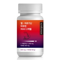 뉴트리커먼 엘 L 아르기닌 타우린 MAX, 180정 x 1통