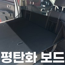 카몽 평탄화보드 차박용품 뒷좌석 평탄화 놀이방 매트, 리스펙 티볼리