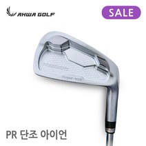 아화골프 골프 단조아이언 단품낱개 중급자골프채 PR, 4번