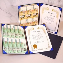 [천삼백케이] [갓샵] 갓샵 상장 제작 만들기 인쇄 고정문구17종+용돈케이스, 05.최고의부모님상+용돈케이스