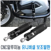 오토바이 폴딩형 발판 접이식 엔진가드 텐덤 풋 레그 볼트형, 블랙고정X(낱개1개)