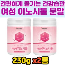 여성건강 고함량 이노시톨 엽산 혼합유산균 분말 2통 비타민B 미오 임신전 보조제 효소분말 산후 산모 여성갱년기 선물 inositol 개선제 야채혼합 중년 노년 30대 20대 40대 출산