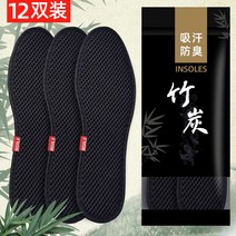 대나무 숯 깔창 남성과 여성 땀 흡수 탈취제 통기성 편안한 민트 가죽 신발 여름 정통 쑥 탈취제 쿨 울트라 얇은