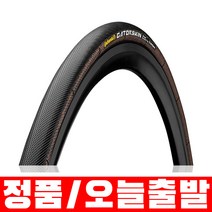 컨티넨탈 스프린터 게이터스킨 튜블러 로드 타이어