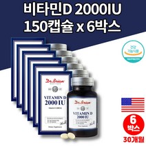 프리미엄 성인 남자 여자 군인 20대 30대 40대 50대 중년 중장년 갱년기 여성 약국 비타민d 2000 미국 직수입 목넘김 쉬운 소형 캡슐, 6박스