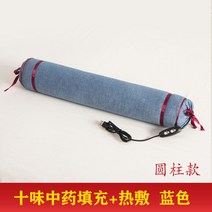 경추온열베개 불면증 거북목 어깨결림 목아플때 도움 메밀과 10가지 한약재로 만든 수면교정베개, 10가지 한약충전 + 온찜질 블루
