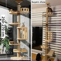 캣타워 5단 높이 조절 가능 스크래쳐 놀이터 고양이집, PS037-4 (250-270CM)