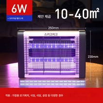 모기퇴치등 벽걸이 상가 파리퇴치등 식당 식당용 모기퇴치 파리퇴치기, 6W【고효율】+2개보조램프, 하나