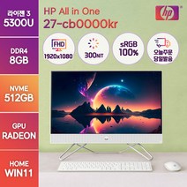 HP 올인원 27-CB0000KR 27인치 라이젠3 윈도우11 홈 본체 세트, R3-5300U/8G/SSD512G, 스노우 화이트, WIN11 Home