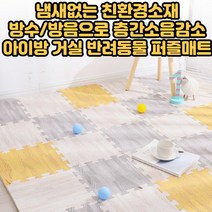 방음매트 층간소음 매트 냄새없는 친환경소재 EVA 우드 퍼즐 방수 매트 층간소음 없는 소음방지 바닥 조립매트 30X30cm 4p, 브라운