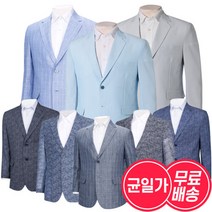 파파브로 [무료배송]남성 봄가을 신사 베이직 콤비자켓 9종