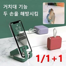 1/1+1접이식 백클립형 보조배터리 초미니보조배터리 거치 보조배터리 휴대용 배터리 보조배터리일체형 4000mAh, 레드