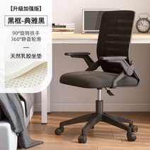 허리가 편안한의자 RM디자인 모던 영가구 공부잘되는 의자, 스위블 리프트 팔걸이, 나일론 발, E.  블랙 프레임 엘레강트 블랙