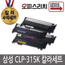 삼성 CLP-315K 4색1세트 재생토너 선명한인쇄 CLT-M409S
