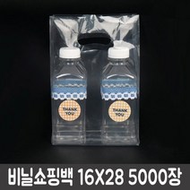 제이스토어 / 봉투 비닐 투명 음료수 선물 카페 포장 손잡이 opp 5, 본상품선택