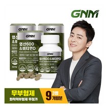 [총 9개월분] GNM 엽산 600 비타민D 90정 x 3병 / 임산부 레몬추출 엽산