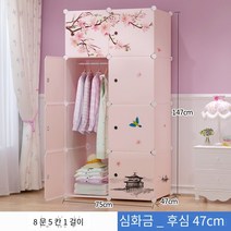 MBH 옷장 간단한 캐비닛 스틸 프레임 어셈블리 간단한 현대 경제 플라스틱 천 옷장 침실 공간 절약 미니수납장 옷장 모듈 수납장 옷수납장 수납장 모듈수납장, 가벼운 분말 심화8문1스티커 매달려