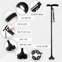초경량 노인 4발 스마트 지팡이 효도 선물 삼발이 코끼리 고관절수술후 보조기구
