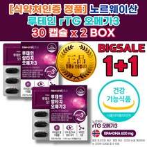 HDL LDL 콜레스테롤 정상수치 들기름 오메가3 고르는법 혈행 건강 고 혈액 혈압 순환제 낮추는 제 약 사 차