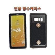 프로라이더스 스피드샵 배달대행 자석충전거치대 휴대폰 충전용 방수케이스, 색상랜덤 노트8