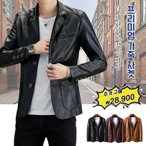남성 가죽 코트 오리지널 레더 캐주얼 자켓