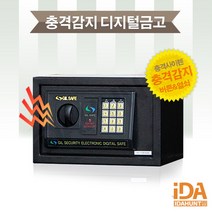 호텔금고 사무용금고 업소용금고 3종, 소형금고(GS25)