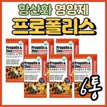 항산화작용 프로폴리스 캡슐 면역에좋은 영양제 스트레스 활성산소억제 캐나다산프로폴리스 산화아연함유 항산화효과 플로폴리스 폴리폴리스 면역효과 면역력높이는음식 여자 여성