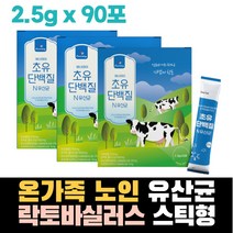 노인 온가족유산균 모유유래 스틱형 초유 밀크향 락토바실러스 카제인나트륨 불가리쿠스 루테리 90포