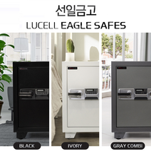 선일금고 루셀 NEW ES-080, 블랙