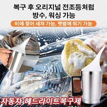 POZEAL 전조등 복구 리뉴얼 세트 자동차라이트복원제 라이트복원제 자동차코팅제 50ml, 컬러 인쇄 용지함, 50ml 9개 세트