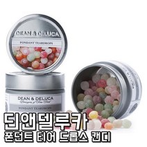 일본간식 일본사탕 일본캔디 DEAN&DELUCA 딘앤델루카 폰던트 티어 드롭스 캔디 50g