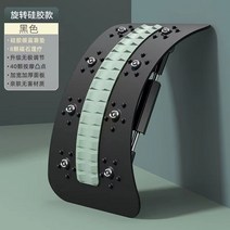 허리견인치료기 허리 견인기 골반교정기 굽은등교정기 요추 진정 장치 요가 오픈 백 교정 척추 들것 사무실 의자 쿠션 탑 마사지 유물, 업그레이드된 마그넷 모델 브라이트 블랙 - 무료, 한 사이즈