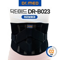 [닥터메드] 국산 의료용허리보호대 이중 압박 DR-B023 디스크 통증 견인기 허리복대, S