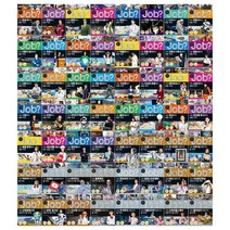 [문상이만]미래탐험 꿈발전소 JOB시리즈 전56권, 없음