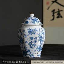 법랑용기 밀폐 범랑 용기 중국어 세라믹 일반 항아리 봉인 된 차 저장 용기 도자기 생강 주방 수공예 장식, 03 C