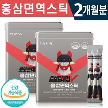 식약처 인증 정원삼 홍삼 면역 스틱 30포 1일 1포 1개월 2개월 3개월 6개월 6년근 홍삼 아연 면역력 증진 피로 기억력 개선 항산화 작용 건강 기능 식품 홈쇼핑 방송 정품, 2박스(2개월분), 10g x 30포