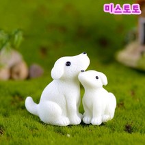 미스토토 테라리움재료 장식미니어쳐 백구2종세트