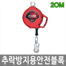 대하종합안전 GYP-SB07 추락방지용안전블록 고소작업 낙하방지 안전용품