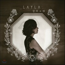 [CD] Layla - 밤의 노래
