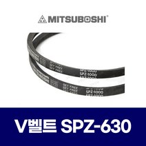 (MITSUBOSHI 미쯔보시) 브이벨트 V벨트 SPZ-630 SPZ630