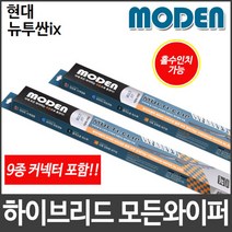 [캐프] 현대 뉴투싼ix 와이퍼 모든와이퍼 멀티커넥터포함