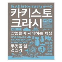 비아북 카키스토크라시 (마스크제공), 단품, 단품