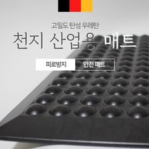 고밀도 탄성 우레탄 천지 산업용 피로방지 매트, 옵션선택_40X60cm-브라운