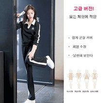 여성의 캐주얼룩을 완성하는 패션 브이넥 투피스 세트 상하세트로 다양한 스타일링 가능한 운동복