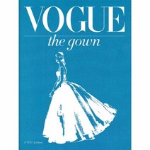 웅진북센 보그더가운 VOGUE THE GOWN 영국보그100주년기념명작컬렉션 양장