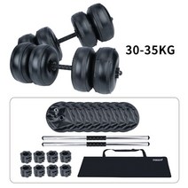 무게조절덤벨세트 무게조절덤벨2kg 무게조절아령 여행 피트니스 물이 채워진 아령 세트 조절 가능한 무게, 06 Black 30-35kg