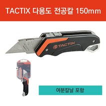 다기능 전공칼 전장칼 칼날교체형 여분날 포함