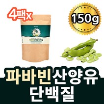 파마빈 산양유 멀티 프로틴 단백질 구아검가수분해단백질 청소년 중년 시니어 타먹는 가루 우유 멸치탈출 운동 헬스 워터 쉐이크 파우더 글로불린 고트밀크 파바빈 fava beans 분말, 4팩