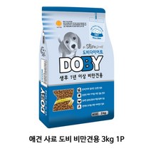 애견 사료 도비 비만견용 3kg 1P 강아지 건식 성견, 본상품