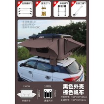 원터치 차박 루프 탑 텐트 자동차 지붕, L블랙케이스+브라운캔버스 190×130×101CM